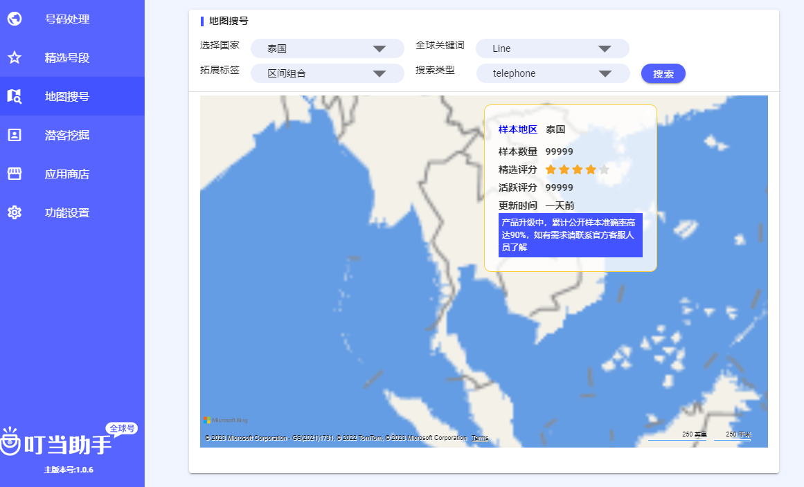 泰国LINE用户号码如何批量采集？
